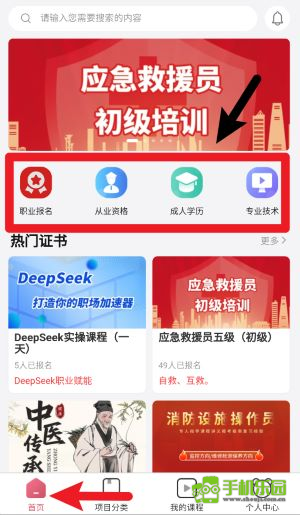 熊学课堂免费版