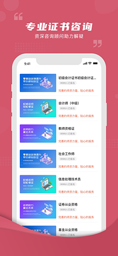 熊学课堂免费版下载2025版本