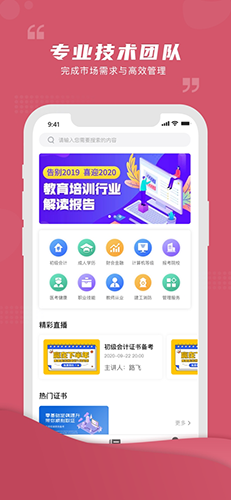 熊学课堂免费版下载2025版本