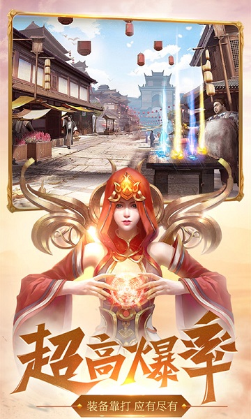 朱雀战神手游安卓版