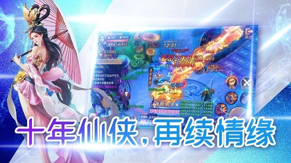 一战成仙手游免费版最新