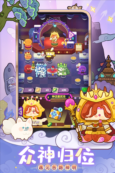 妙奇星球appios版