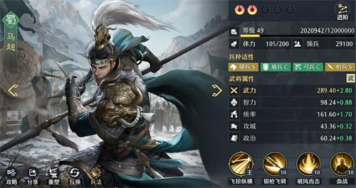 九牧之野五虎队怎么搭配