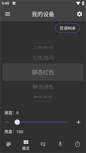 幻彩控光安卓版