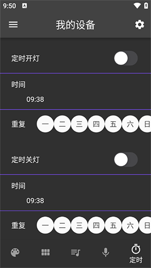 幻彩控光安卓版