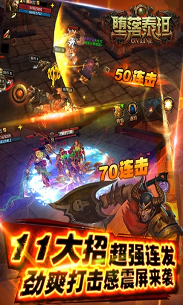 堕落泰坦游戏手游最新版