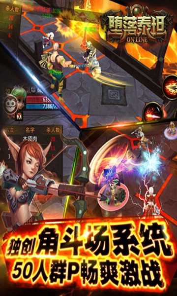 堕落泰坦游戏手游最新版