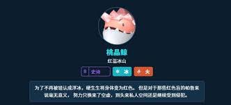 幻兽帕鲁桃晶鲸有哪些属性和技能