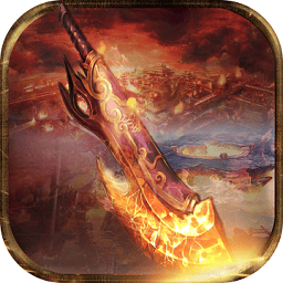 战神传奇免费版安卓下载