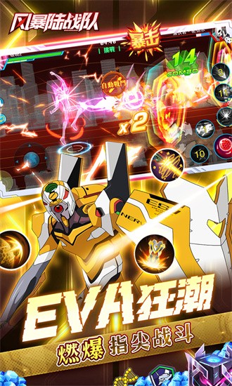 风暴陆战队游戏免费版