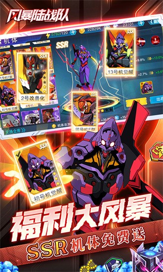 风暴陆战队游戏免费版