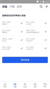 派币交易所新版官网app