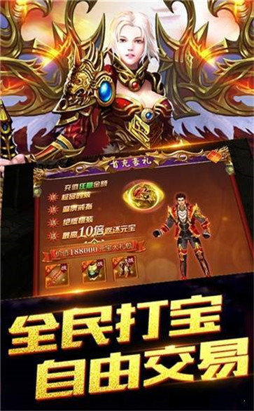 魔龙传说手游下载