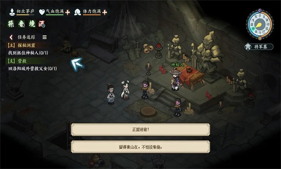 江湖英雄志最新版安卓版最新