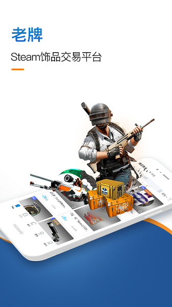 IGXE电竞饰品交易平台最新版游戏下载
