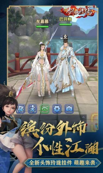 新剑侠情缘最新版免费安卓下载