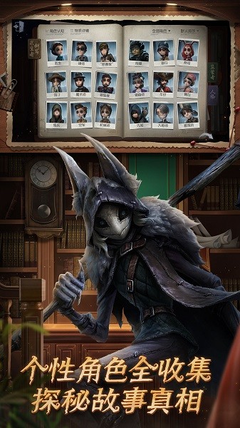 第五人格bilibili渠道服安卓游戏