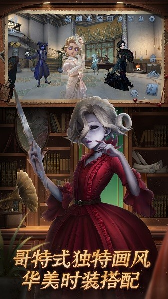 第五人格bilibili渠道服安卓游戏