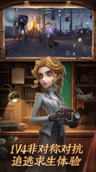 第五人格bilibili渠道服安卓游戏