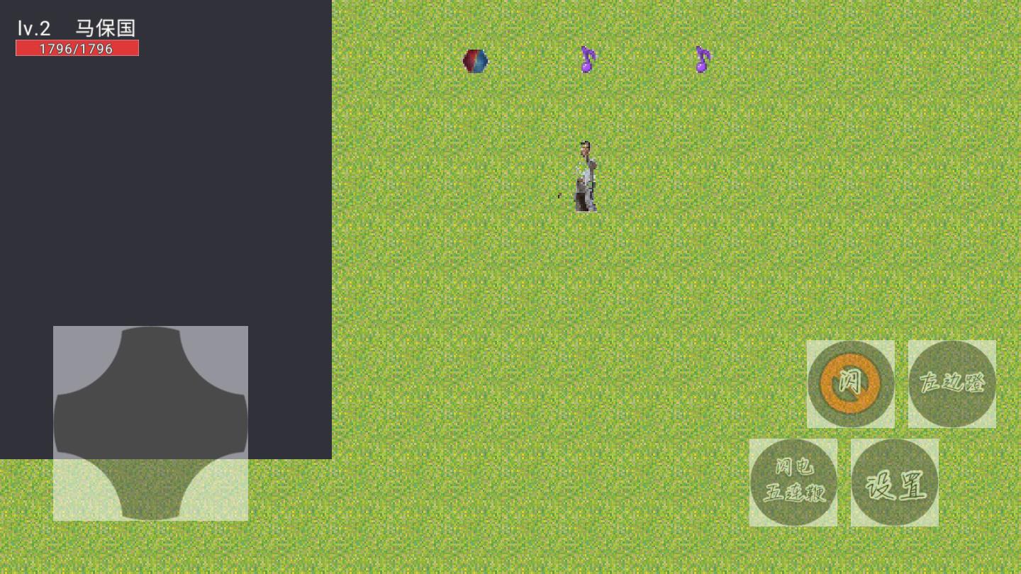 马保国模拟器ios手机版下载