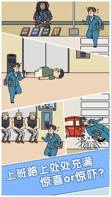 绝对不要迟到免广告奖励版