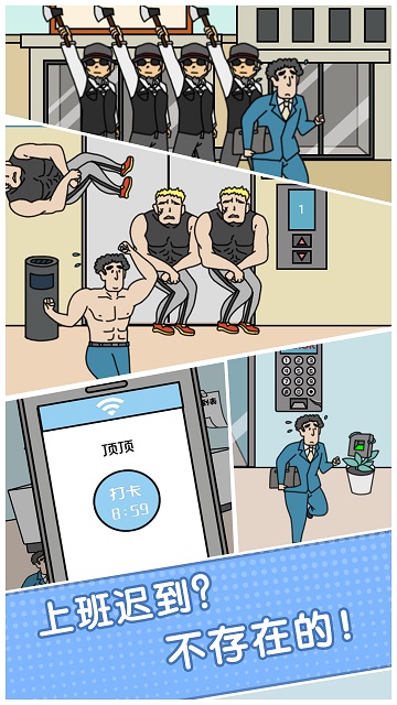 绝对不要迟到手机版ios