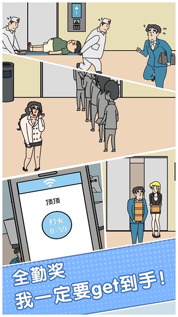 绝对不要迟到手机版ios