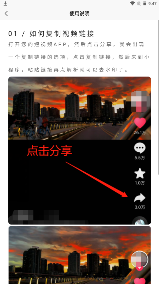 AI去水印app手机安卓版