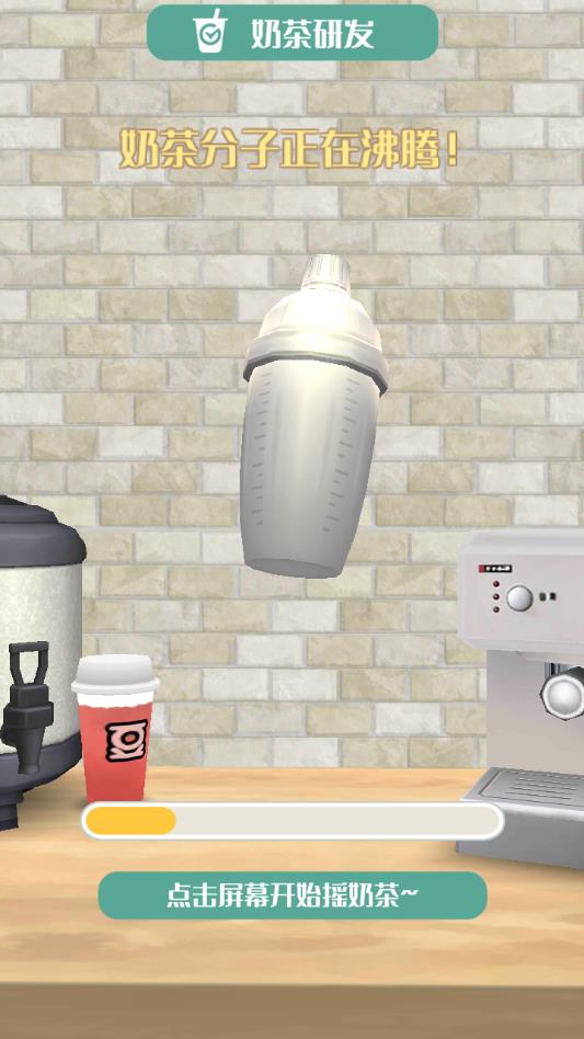 追茶到底官方测试版