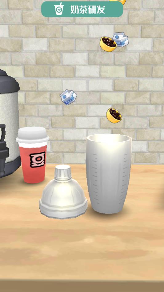 追茶到底ios手机版下载