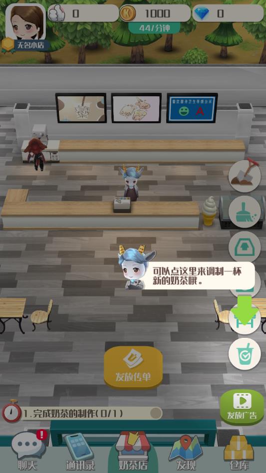 追茶到底ios手机版下载