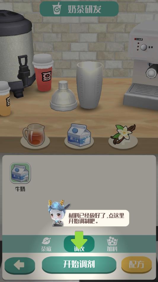 追茶到底ios手机版下载