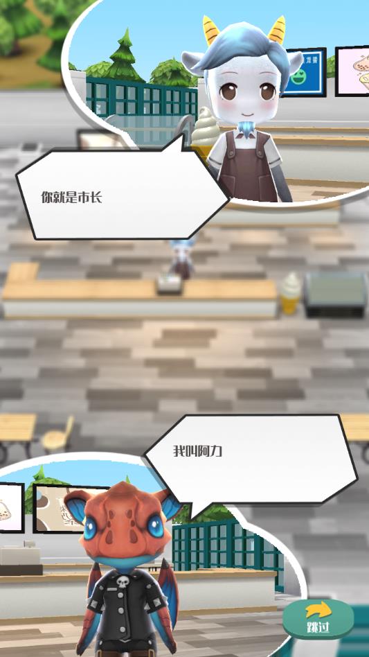 追茶到底ios手机版下载