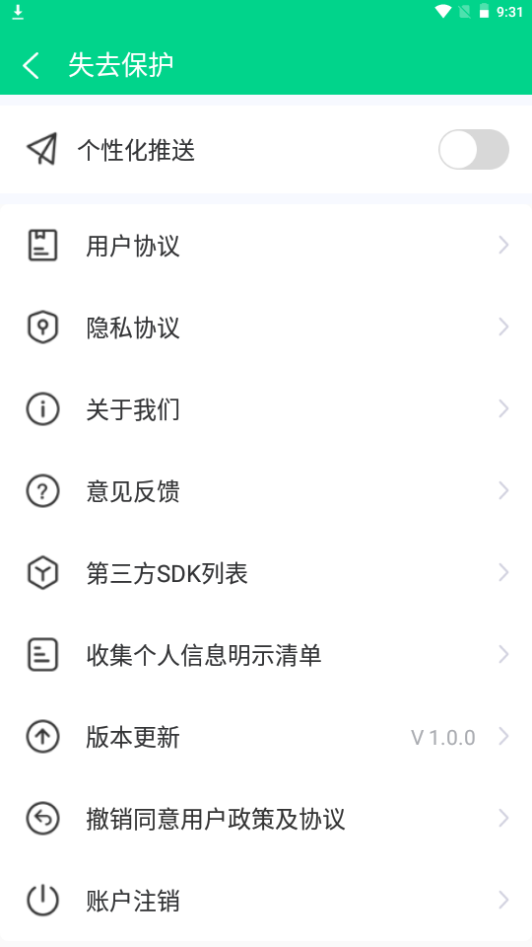 专清理大师苹果版下载安装