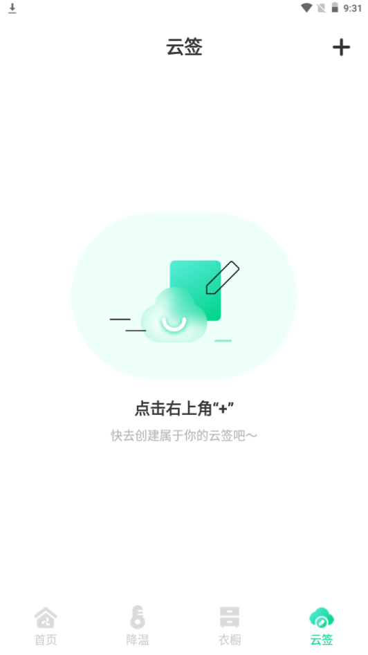 专清理大师苹果版下载安装