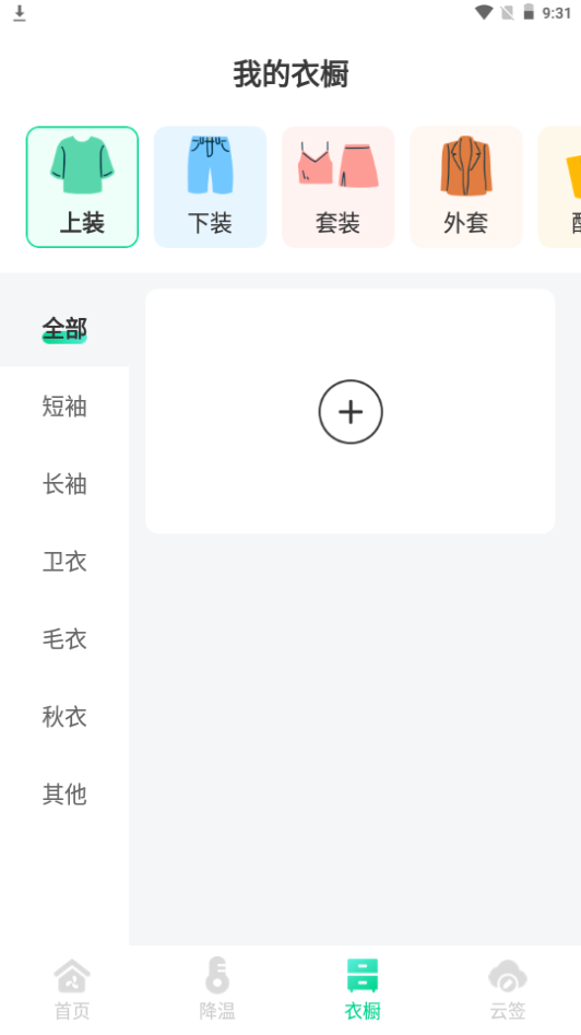 专清理大师苹果版下载安装