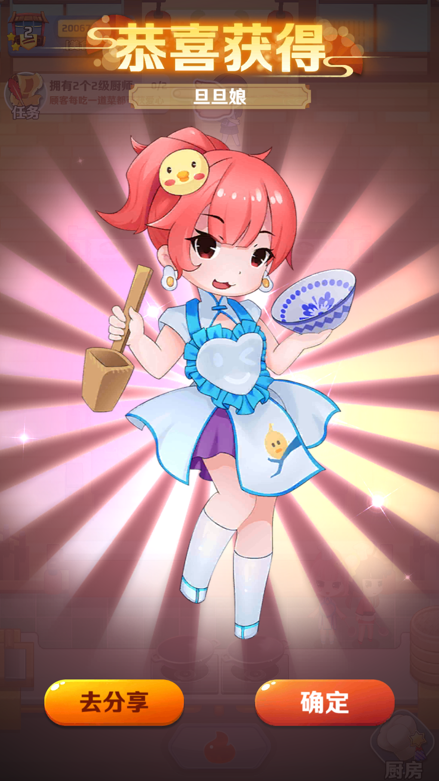 我的餐厅app苹果下载