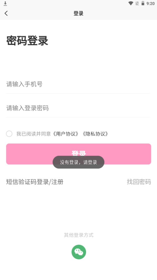 爱美签证下载手机版