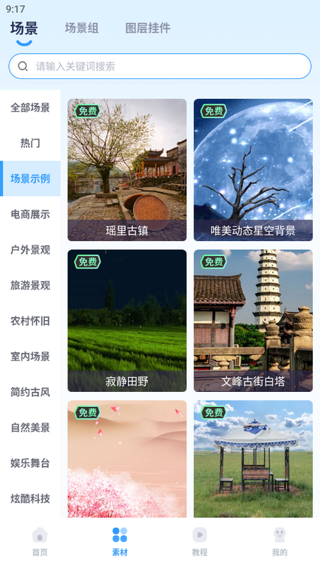 易创相机手机免费版