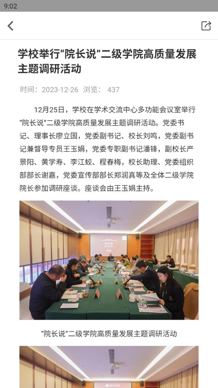 我的珠科苹果下载安装