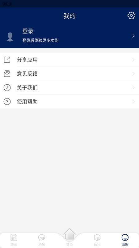 我的珠科苹果下载安装