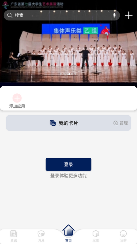 我的珠科苹果下载安装