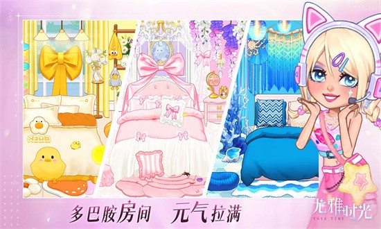 尤雅时光官方下载