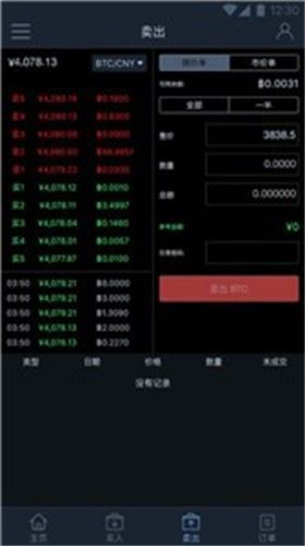 阿童木交易所官方app