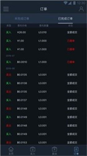 阿童木交易所官方app
