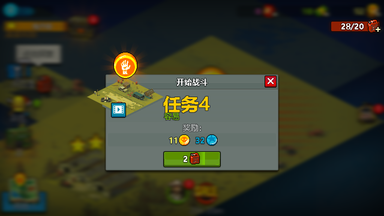 死亡突围：僵尸战争手机版app