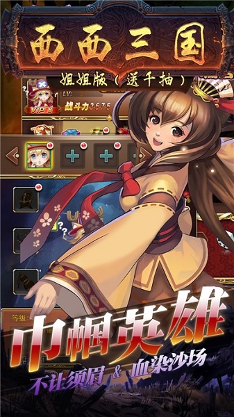 西西三国游戏免费最新版下载