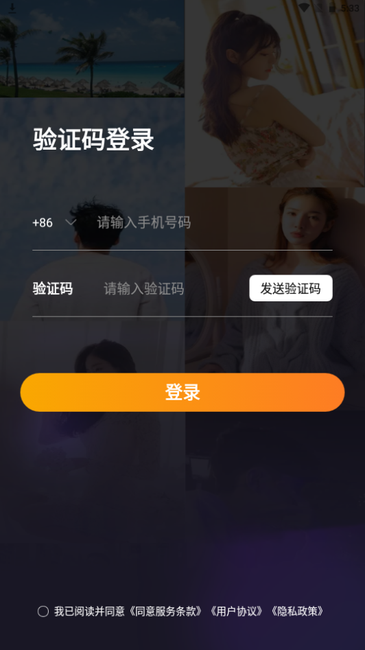 燕子电音app手机官方版下载