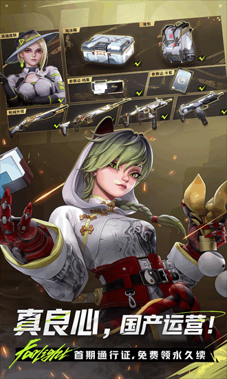 远光84最新版2025安卓免费版