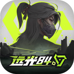 远光84最新版安卓免费版